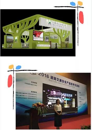 第八屆中國國際道路交通安全產(chǎn)品博覽會——市政護(hù)欄廠家瞬通在廣州