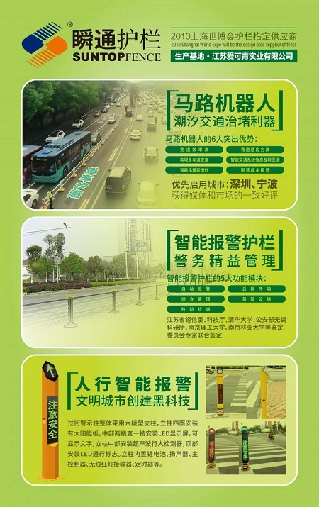 第七屆中國國際道路交通安全產(chǎn)品博覽會——市政護(hù)欄廠家瞬通在北京